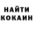 Cocaine Колумбийский Alo Knight