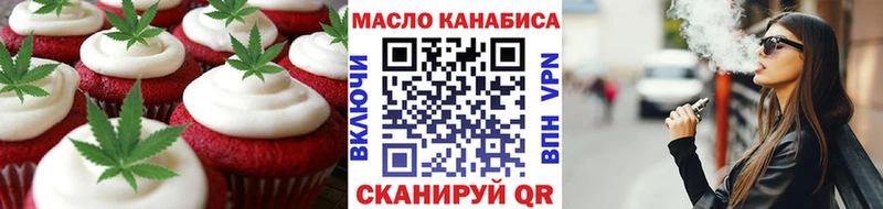 Canna-Cookies конопля  Билибино 