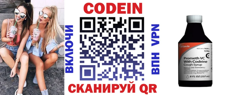 Codein напиток Lean (лин)  omg ССЫЛКА  Билибино  как найти наркотики 
