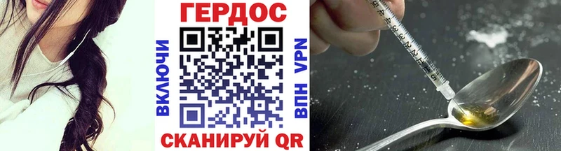 ГЕРОИН хмурый  Билибино 