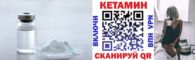 КЕТАМИН ketamine  даркнет сайт  МЕГА маркетплейс  Билибино 