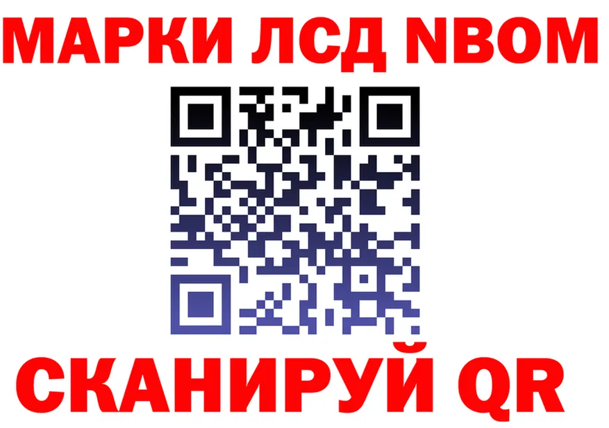 Марки N-bome 1500мкг сайт darknet мега Билибино
